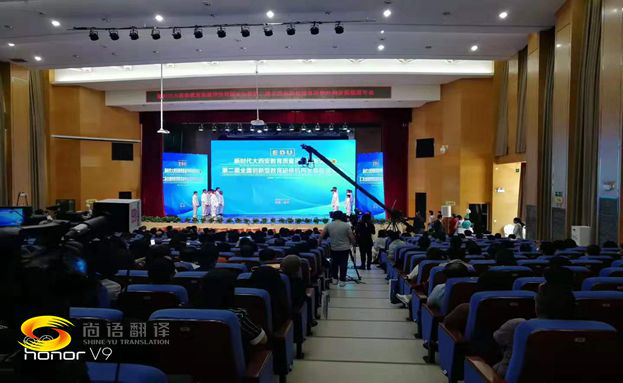 不同語種的會議翻譯費用一樣嗎？