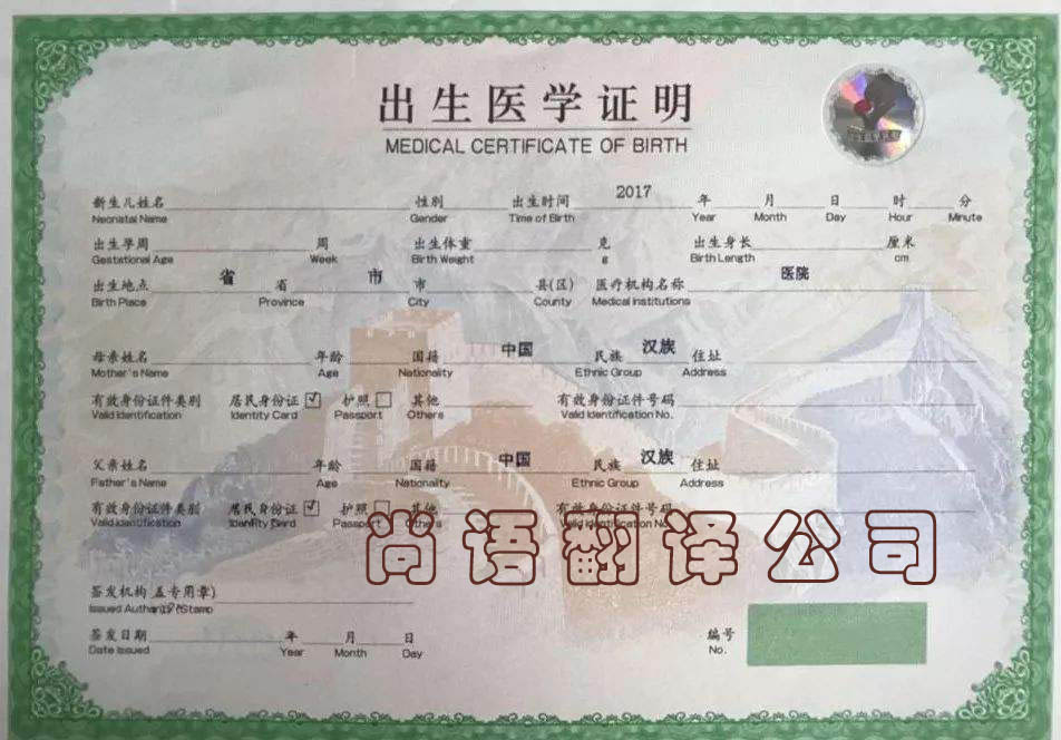 出生證翻譯要多少錢?翻譯美國(guó)出生證多少錢? 出生證翻譯要多少錢?翻譯美國(guó)出生證多少錢?