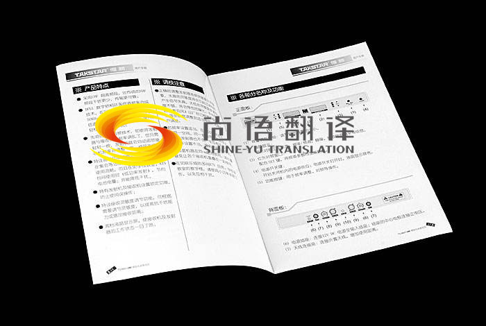 產(chǎn)品說明書英語翻譯 產(chǎn)品說明書英語翻譯