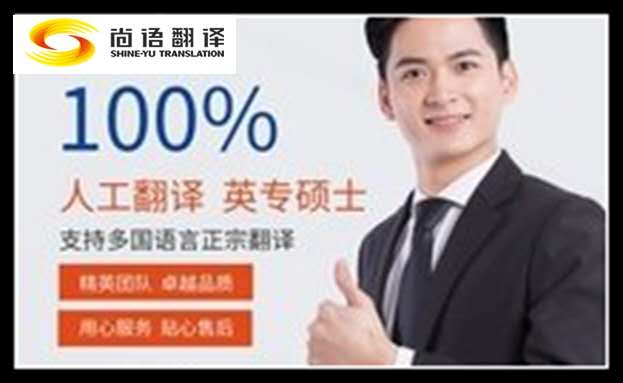 英語人工翻譯的收費(fèi)標(biāo)準(zhǔn)，一定要提前了解。