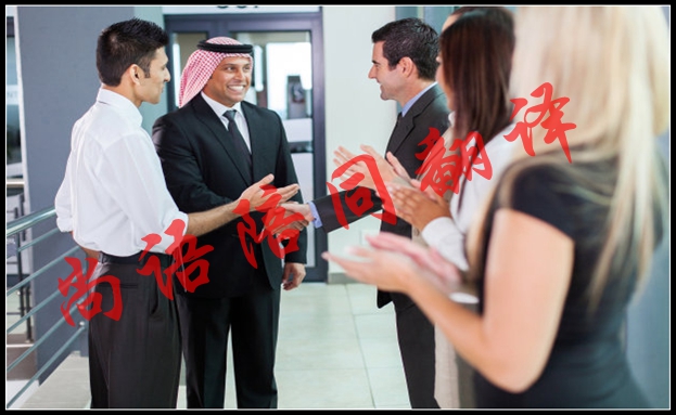 北京口譯陪同如何收費(fèi)及翻譯公司的服務(wù)項目