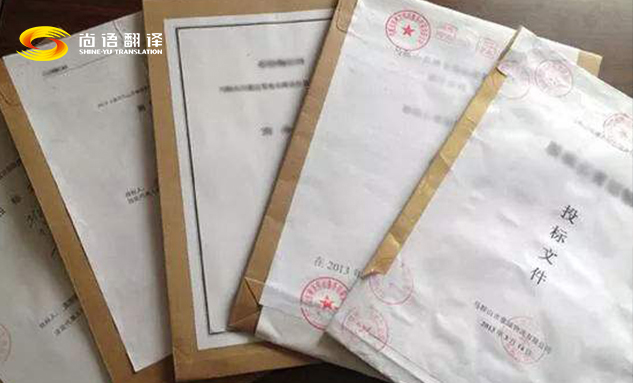 正規(guī)翻譯公司標(biāo)書(shū)翻譯的收費(fèi)標(biāo)準(zhǔn)