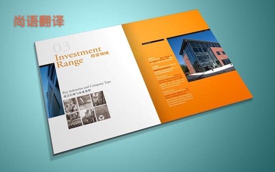 企業(yè)宣傳畫(huà)冊(cè)翻譯-正規(guī)企業(yè)畫(huà)冊(cè)英文翻譯公司