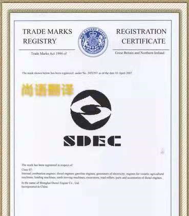 商標(biāo)注冊(cè)證翻譯的注意事項(xiàng)有哪些？——正規(guī)翻譯公司