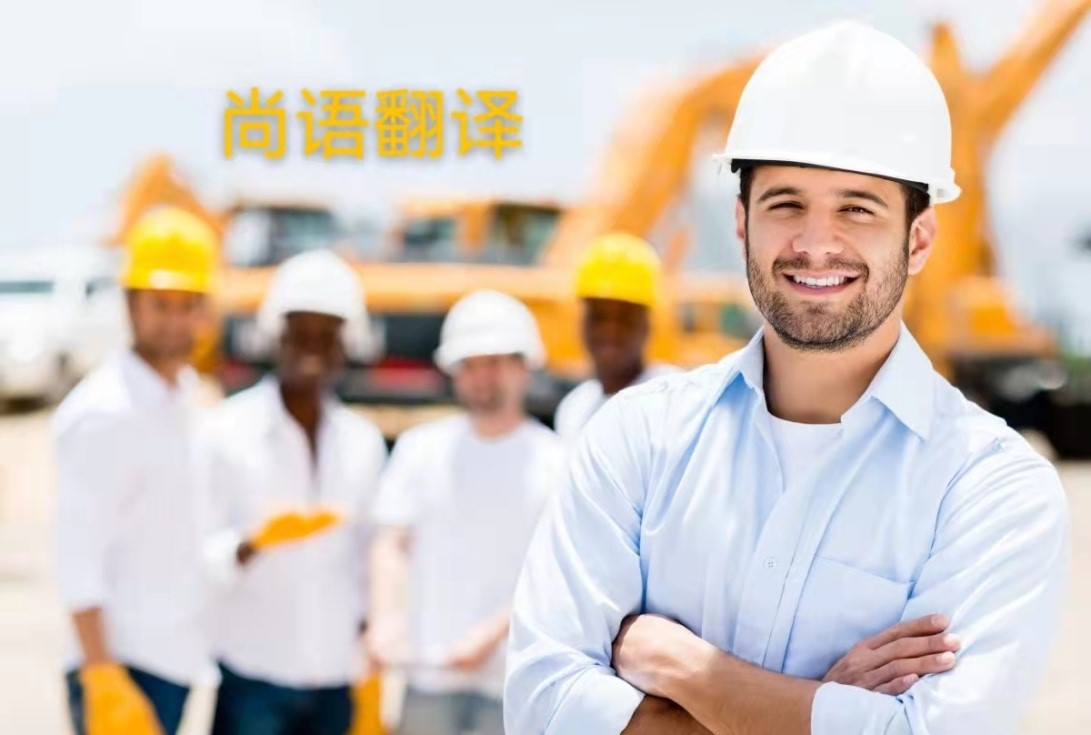 電力行業技術協議英語翻譯的注意事項有哪些?——正規翻譯公司