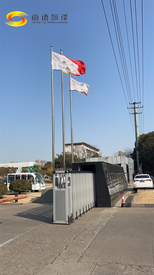 尚語翻譯:真誠、高效、專業(yè),為您提供貼心的翻譯服務(wù)體驗(yàn)