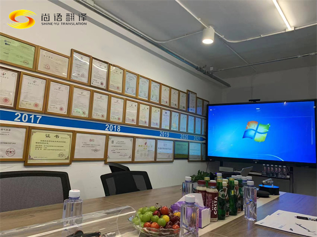 尚語翻譯成功助力R集團(tuán)大中華區(qū)負(fù)責(zé)人北京訪問,展現(xiàn)專業(yè)口譯實(shí)力