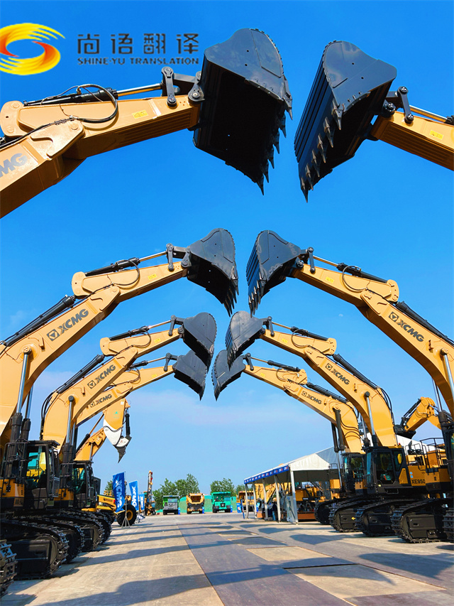 第六屆徐工國際客戶節(jié)盛大開幕,尚語翻譯助陣國際交流盛宴