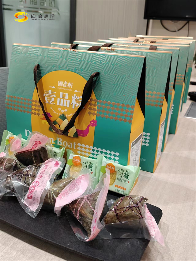 端午佳節(jié),尚語翻譯與你“粽”情相伴