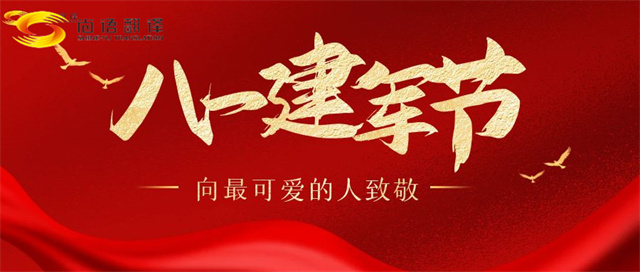 八一建軍節(jié):致敬最可愛的人