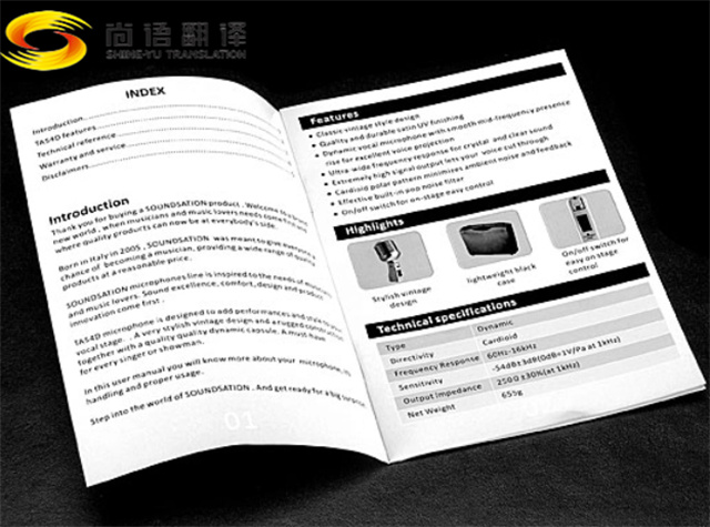 翻譯說(shuō)明書(shū)怎么收費(fèi)?說(shuō)明書(shū)可以翻譯呢些類型?英語(yǔ)說(shuō)明書(shū)翻譯多少錢?中英說(shuō)明書(shū)翻譯收費(fèi)標(biāo)準(zhǔn)