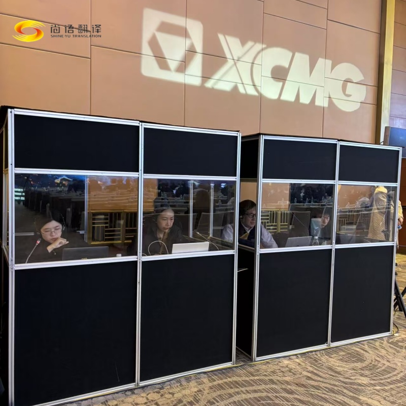 專業(yè)翻譯公司|徐工全球經(jīng)銷商賦能大會圓滿落幕，尚語翻譯助力國際交流